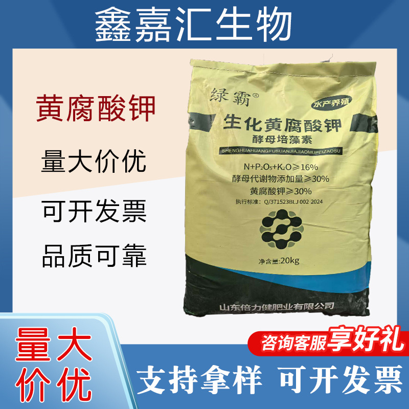 现货批发矿源黄腐酸钾矿源钾黄腐酸钾全水溶矿源黄腐酸钾