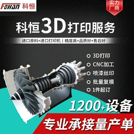 模型、手板;CNC加工;模具制造