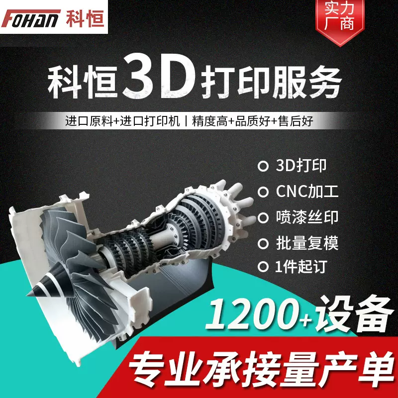 科恒3d打印手板模型制作服务CNC加工尼龙光固化树脂上色模具打样