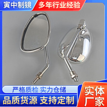 电镀钻豹镜子 摩托车电动车 改装哈雷太子街车通用宽视野