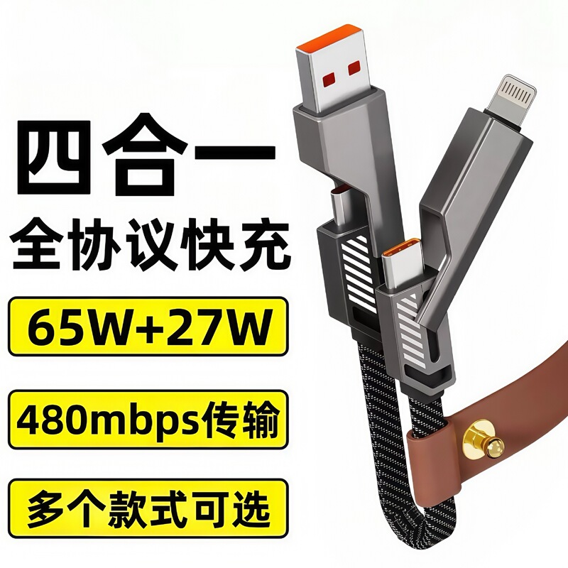 Four-In-One Charging Cable Pd Super Fast Charging Luminous Multi-Head Data Cable Suitable for Apple 1617 Samsung Huawei Honor