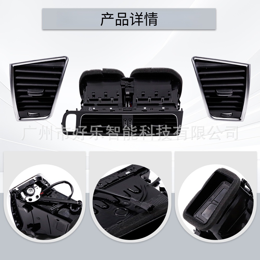 Suitable for Audi Q5 2009-2018 car dashboard center console air vent panel