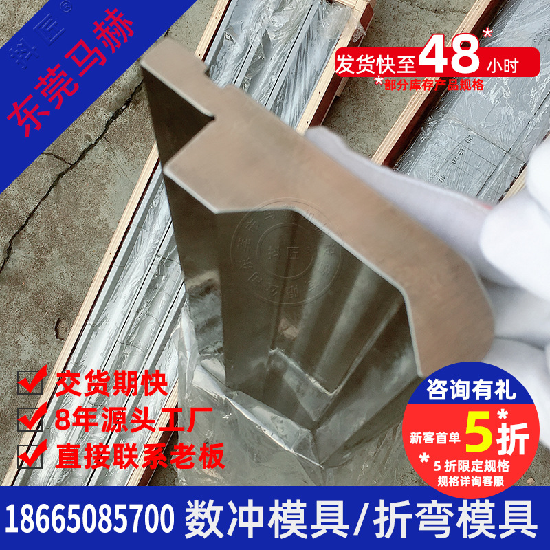 四川 折弯机模具 圆弧成型模具厂家直销抖匠数控冲床 MH14081208