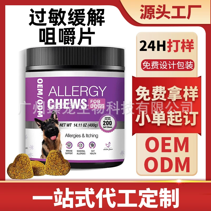 Оригинальный продукт Amazon: бестселлер — жевательные таблетки для собак против аллергии, снимающие симптомы и повышающие иммунитет, напрямую от производителя.