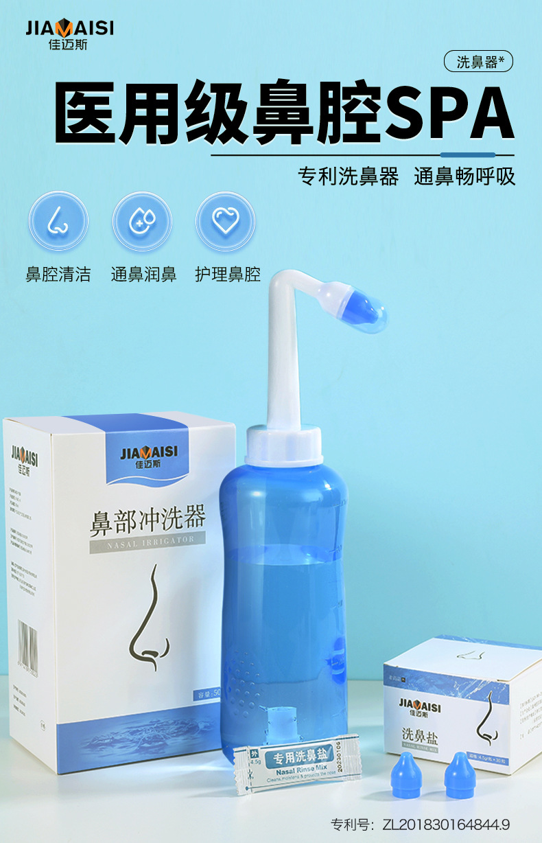 洗鼻器_03