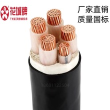 �V���齭��|������ZC-YJV4*240+1*120ƽ��������ȼ�~о��|ZC-VV