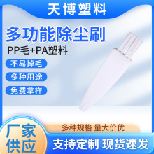 厂家供应pp塑料材质清洗毛刷电子小刷子去毛刺清洁专用去刷头