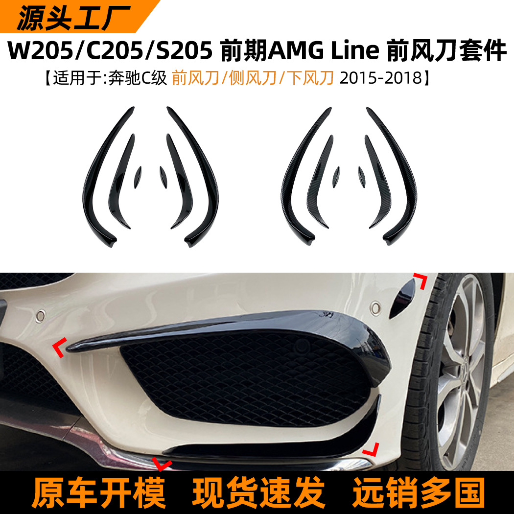 Cuchillas de Viento Delanteras para Mercedes-Benz Clase C W205 C180 C200 C260 C43 AMG ABS Autoadhesivo para Modificación