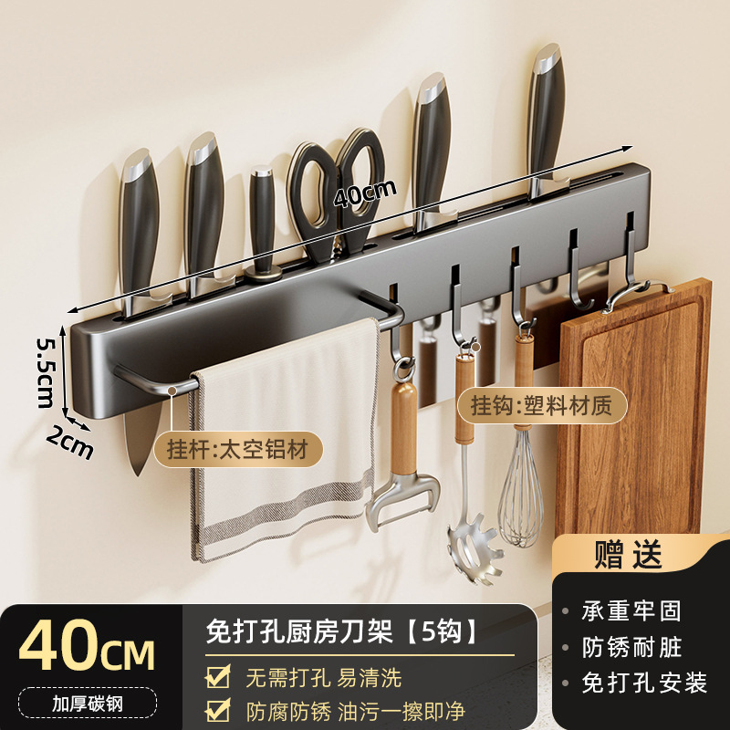 Fabricante de suministro sin perforación de soporte de cuchillos de almacenamiento de artículos de cocina multifuncional de almacenamiento de herramientas de pared