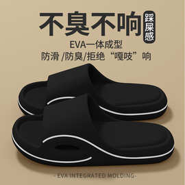 凉拖鞋eva男夏季外穿厚底浴室踩屎感居家用防滑不臭脚家居室内女
