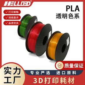 3D打印耗材;3D打印线材;特种塑料