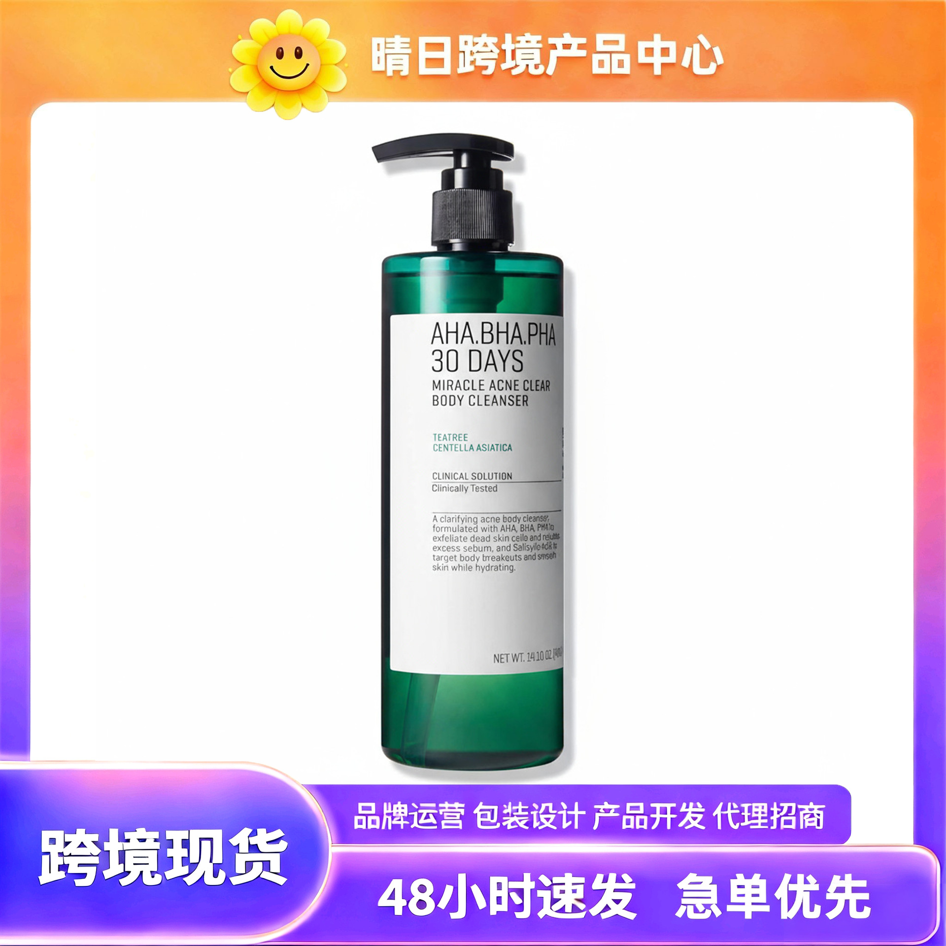 Cross-Border In-Stock Product Tkamazonsalicylic Acid Salicylic Acid Shower Gel 200ml