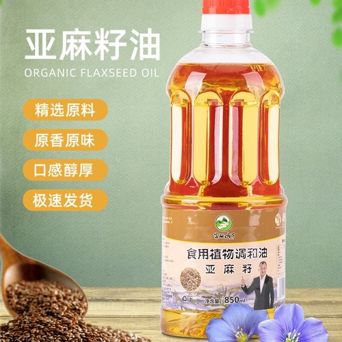 Nyangui 850ML Flaxseed Cooking Oil Plant Blend Oil Wholesale Small Bottle Cooking Oil Promotional Gift 