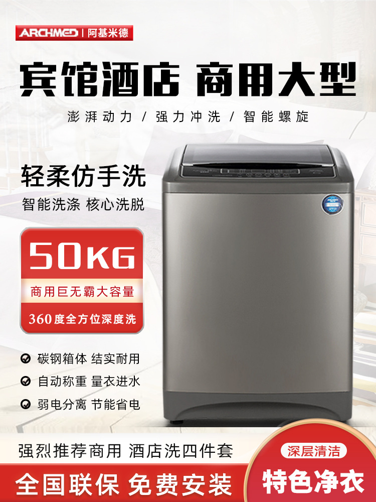 Commercial Washing Machine Large Capacity 50kg Large Fully Automatic Hotel Industrial Household 40kg Quilt Blanket