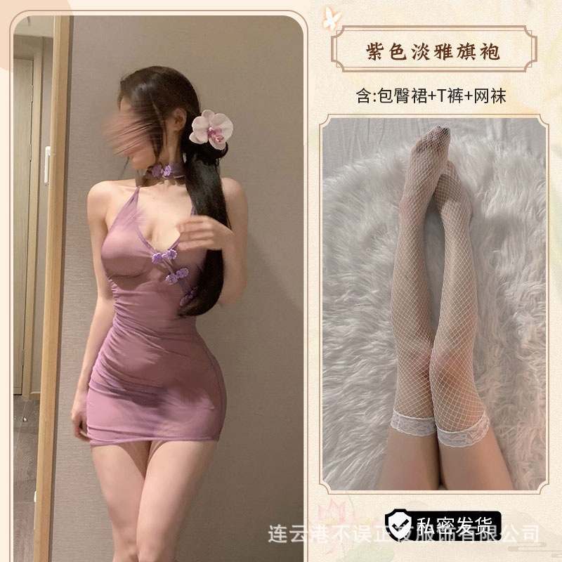보라색 [치파오+티팬츠] + 레이스 망사스타킹