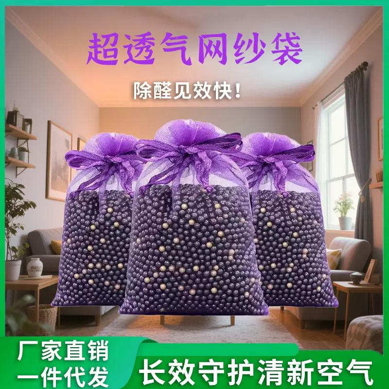 活性炭家用除甲醛新房高效去甲醛活性炭急入去味吸甲醛竹炭包一件