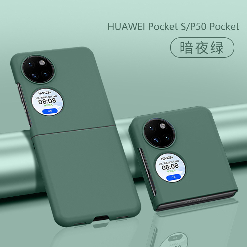 Huawei P50Pocket 携帯電話ケースに適した新しい PocketS 折りたたみスクリーン超薄型つや消し落下防止保護カバー男性用|undefined