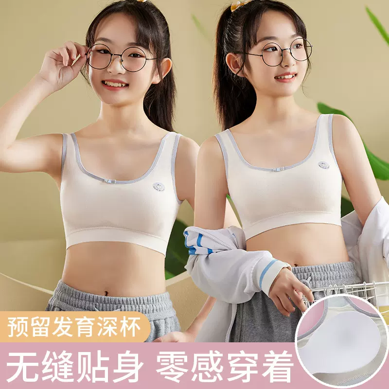 少女文胸发育期女孩小背心学生内衣女初中生运动女童内衣12-16岁