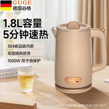 谷格(GUGE)电热水壶家用1.8L大容量不锈钢加热电烧水壶防干烧GC41