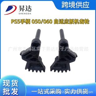 �m��PS5�ֱ�050/060���m����C�X݆ L2/R2���I���C�D�S��������צ