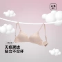 聚拢法式夏季薄款文胸