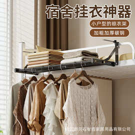 宿舍挂衣服收纳神器碳钢衣服置物架收纳架床头固定式整理挂衣架子