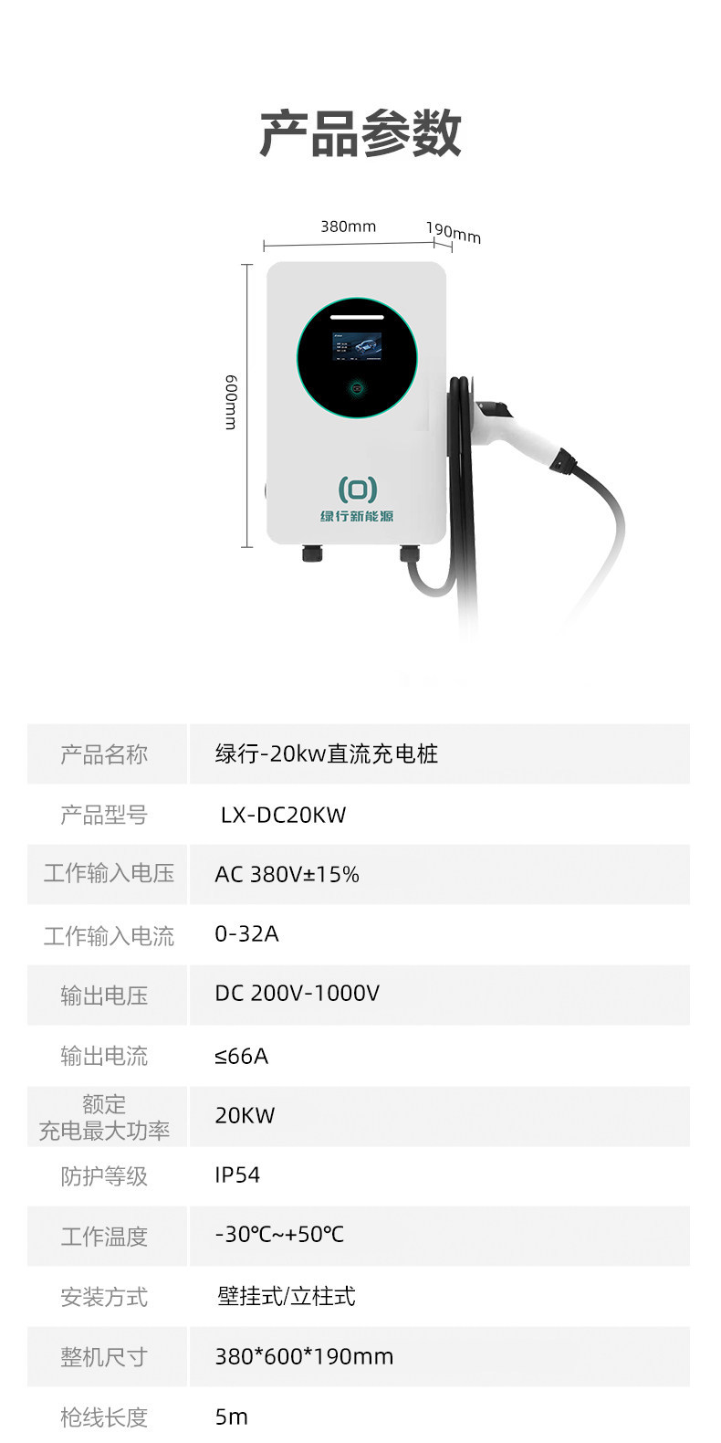New Energy Electric Direct Current Car Commercial Charging Station with Nine Ports for Fast Charging, 7Kw, 20Kw, 120Kw, Suitable for Nio and Hongqi