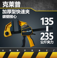 美式加重轻型GF字型快速夹具木工大力扩张夹紧器具固定钳拼板夹子