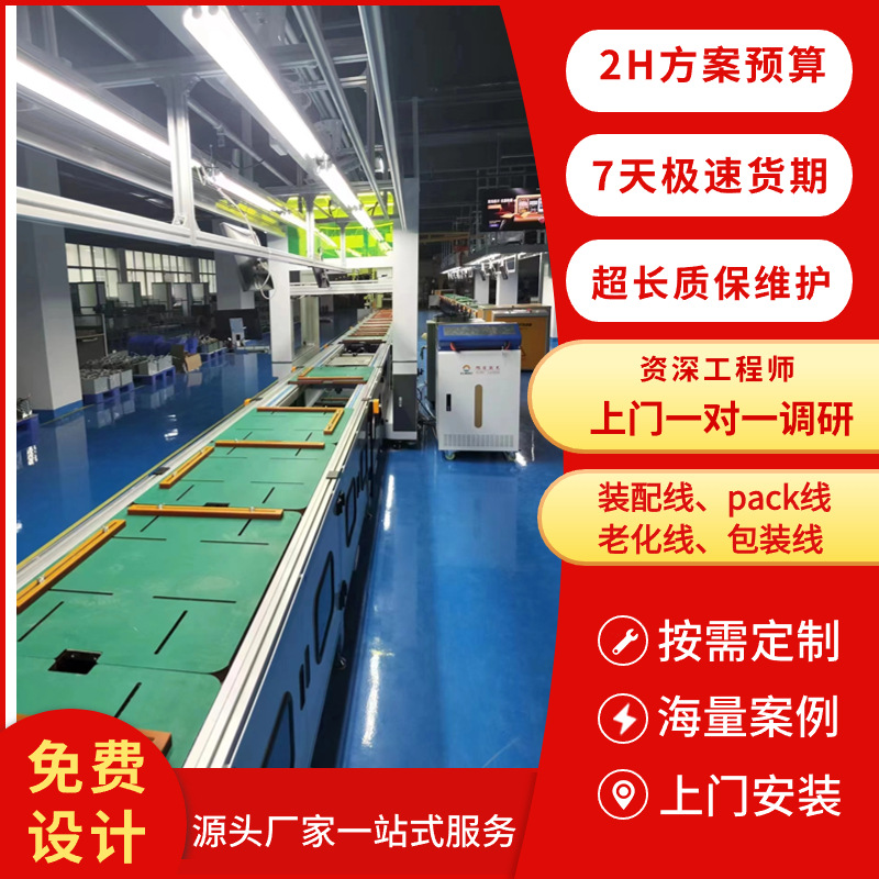 免费设计 新能源储能模组PACK生产线 户外储能电源总装线生产厂家
