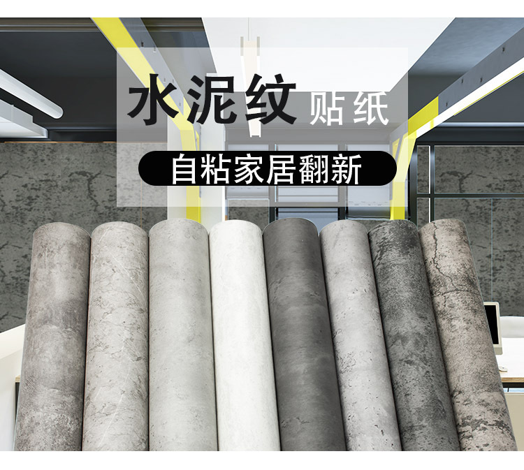 平艺水泥纹详情页_01.jpg