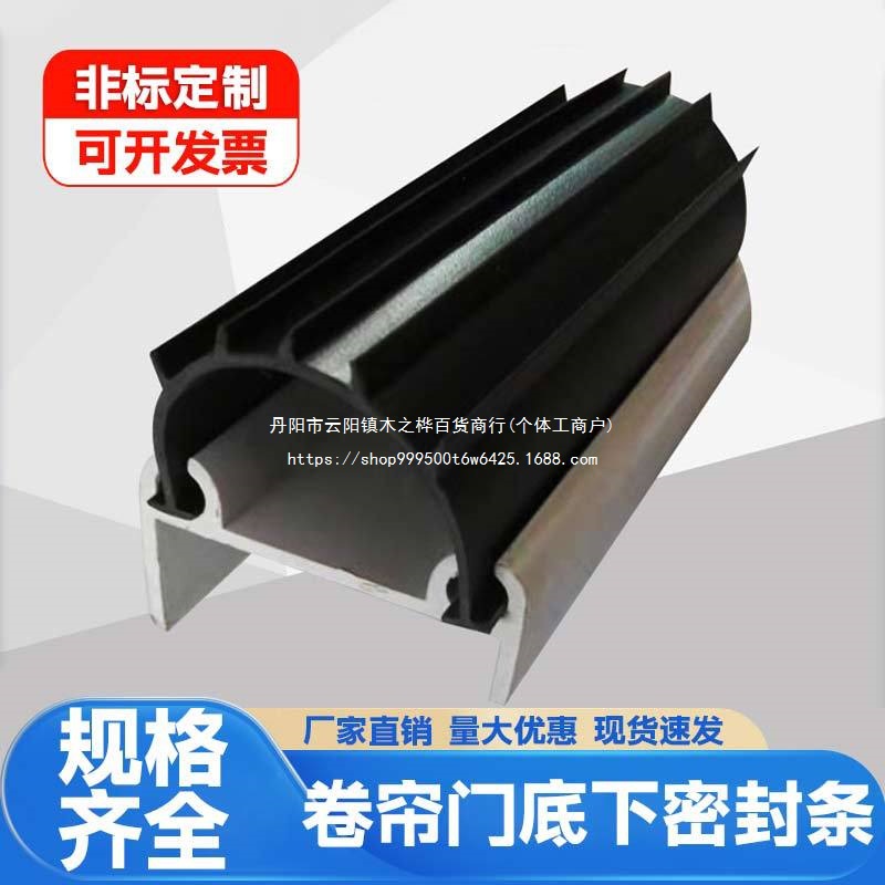 电动车库门密封条底部翻板门胶皮防鼠卷帘门缝隙防尘防风胶条