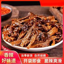 鹿茸菇开袋即食爆辣香辣味小袋商用食品真空包装休闲解馋零食素食
