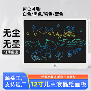 Source Manufacturer 12inch Kidsren's Lcd Handwriting Board Digital Eye Protection Small Blackboard Writing Board Graffiti Led Student Painting