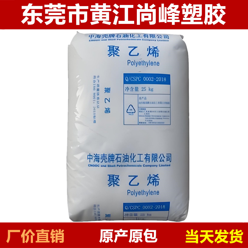 LDPE惠州中海2420D 2420K 2420M吹塑薄膜农膜流延膜光学性良好