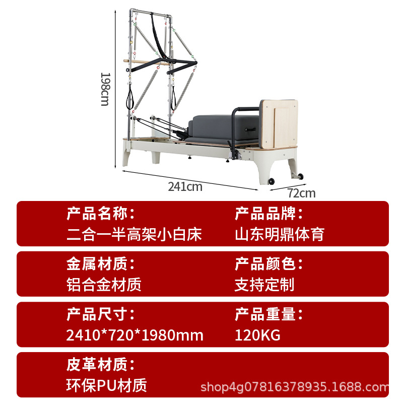 Pilates aleación de aluminio cama blanca pista completa cama de yoga Cadillac escalera barril silla estable equipo de fitness conformación