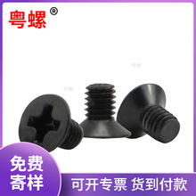 304���P䓺��\ʮ�ֲ۴���^�ǘ��ݽz M2.5M3M4ƽ�^���^��ñ�C���