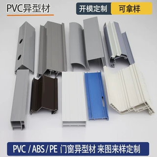 PVC挤出型材新能源光伏板塑胶密封条PVC异型材定制软硬共挤塑胶条