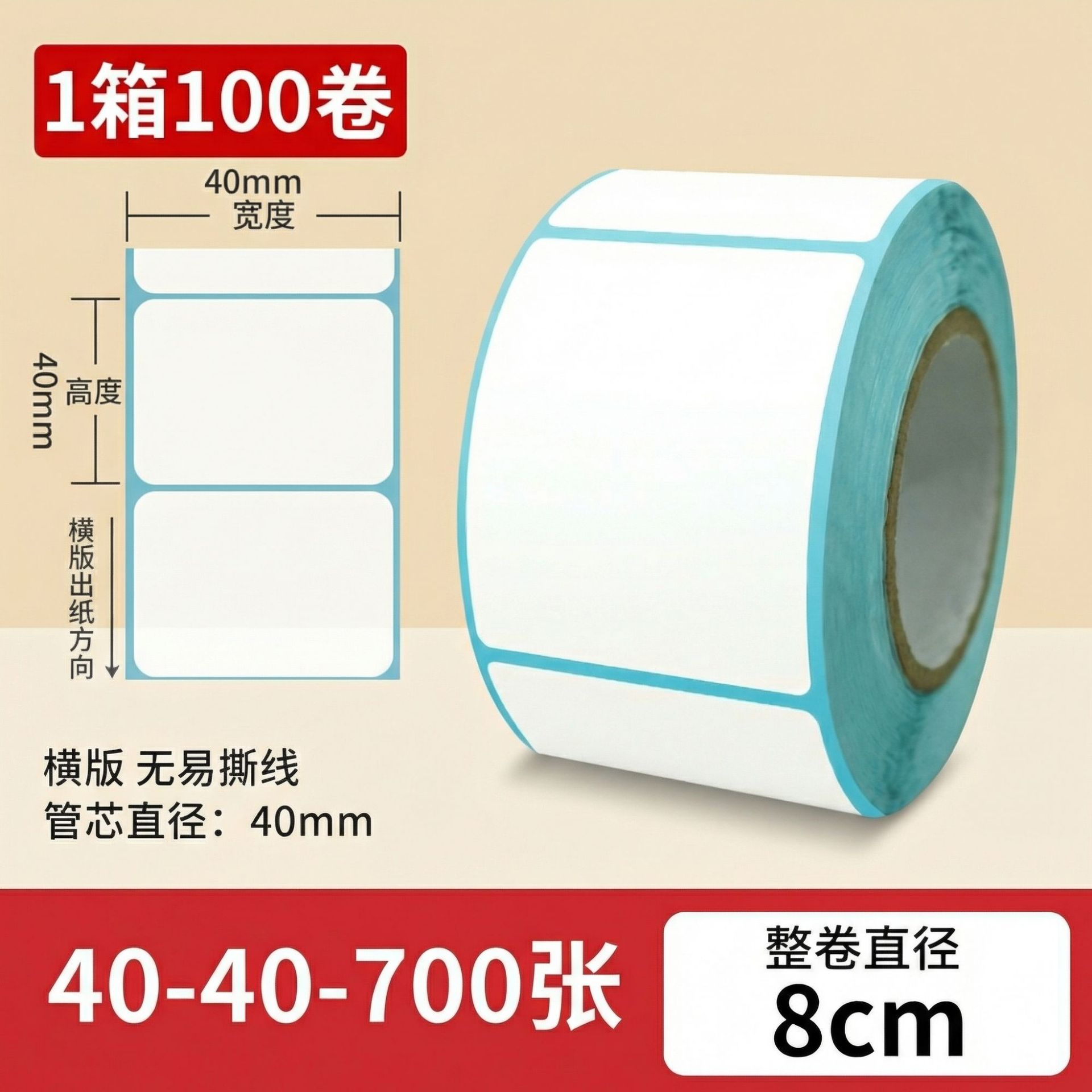 Papel térmico 100x100 etiqueta adhesiva impresa de código de barras adhesivo rodillo térmico caja completa precio al por mayor