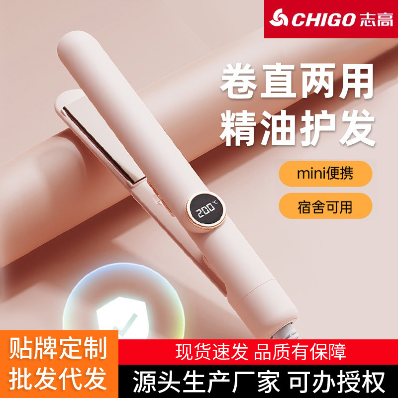 Chigo スプリントヘアアイロンデジタルディスプレイカーリングとストレート両用スタイリングマイナスイオン小型ポータブルストレートプレートクリップ女性ヘアアイロン|undefined