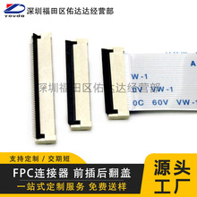 FPC FFCB0.5mmǰ󉺺wʽNƬ½|ƽֱ