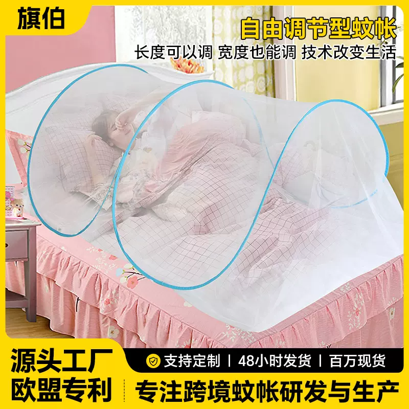 M 学生宿舍蚊帐家用免安装双人可折叠可调节便携老人小孩防蚊床帘
