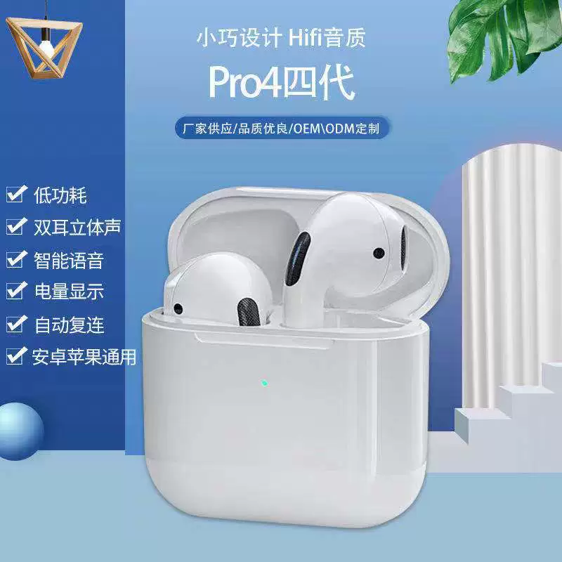 Маленькие наушники Pro, прямые продажи с завода, Pro4, Bluetooth