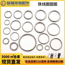 厂家直销 金属圆环铁线圈 闭口圈连接环单圈C圈 箱包五金饰品配件