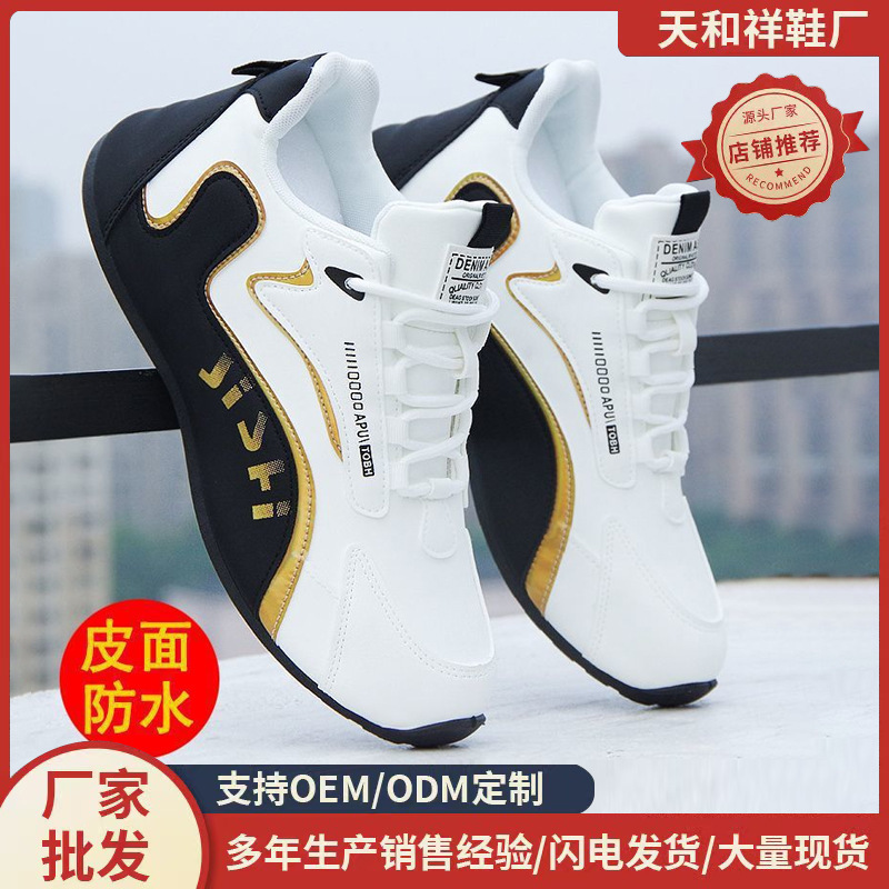Men's Leather Casual Fashion Sneakers Waterproof High-End Travel Shoes Trendy Versatile Shoes for Men 2026 New Model