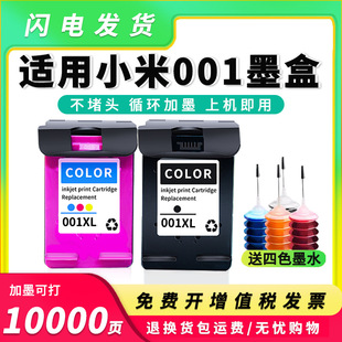�m��С���׼�001ī��С��MI 001��ī��ӡһ�w�C�B�������k���W��