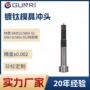 冲孔冲压a型定做冲针