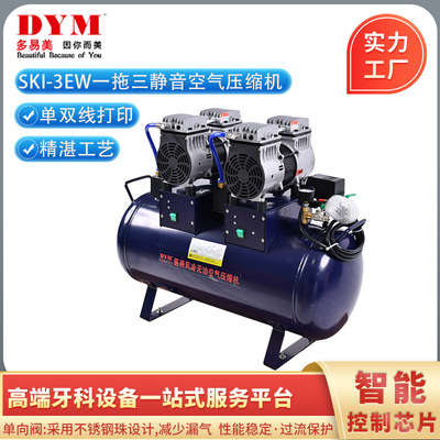 medical Stomatology Department No oil Mute compressor Pump compressor compressor YTO three Dental compressors