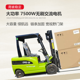 Manufacturer Wholesale Electric Forklift 3 Tons 2t Hydraulic Four-Wheel Stacker Lift Truck Factory New Energy Battery