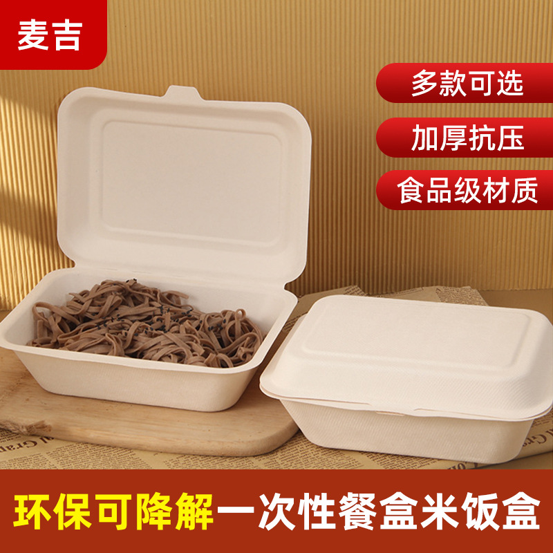 Caja de almuerzo respetuoso del medio ambiente desechable para mayoristas barbacoa Bento almuerzo caja de una pieza de embalaje de arroz degradable