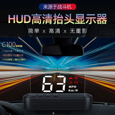 Vehicle HUD Car Obd High-Definition Speed